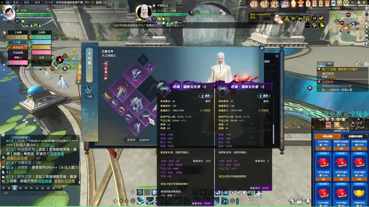 2.0新赛季团本开荒 第2段