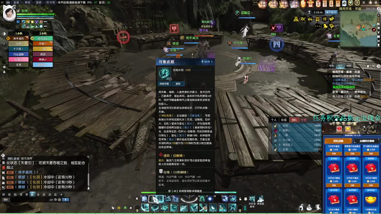 2.0新赛季团本开荒 第3段