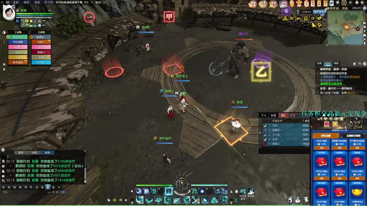 2.0新赛季团本开荒 第4段