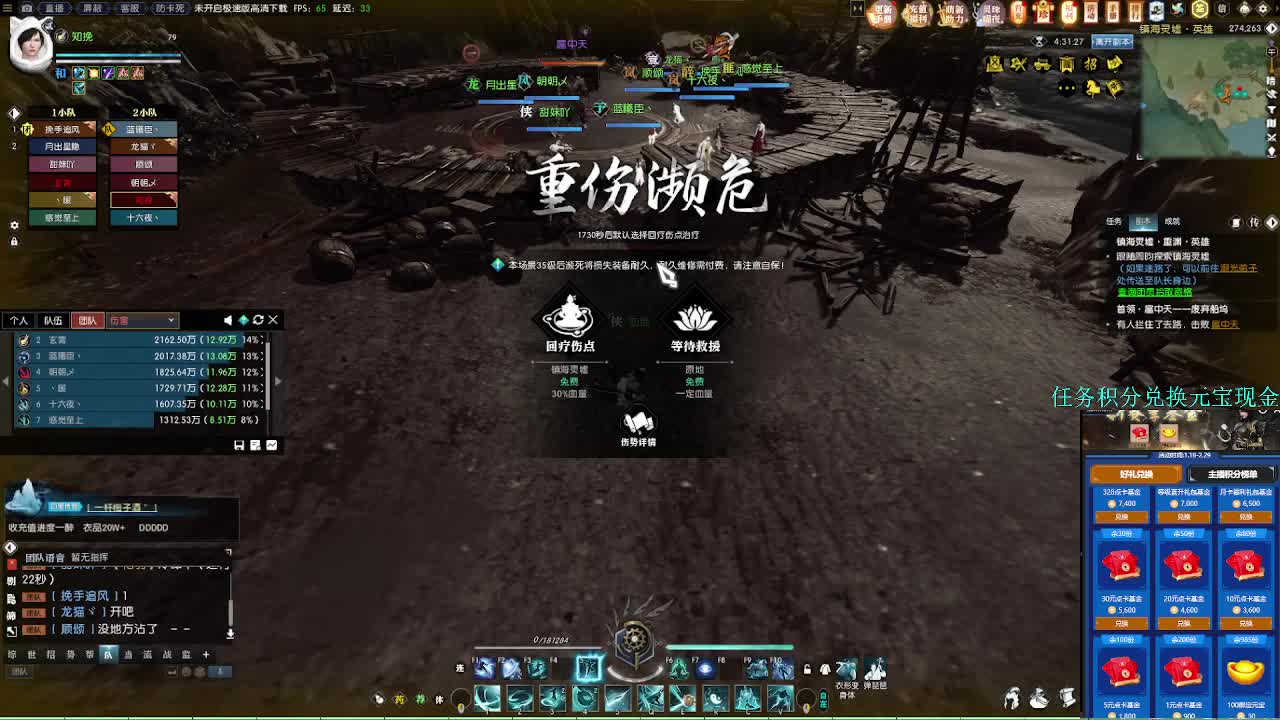 2.0新赛季团本开荒 第5段