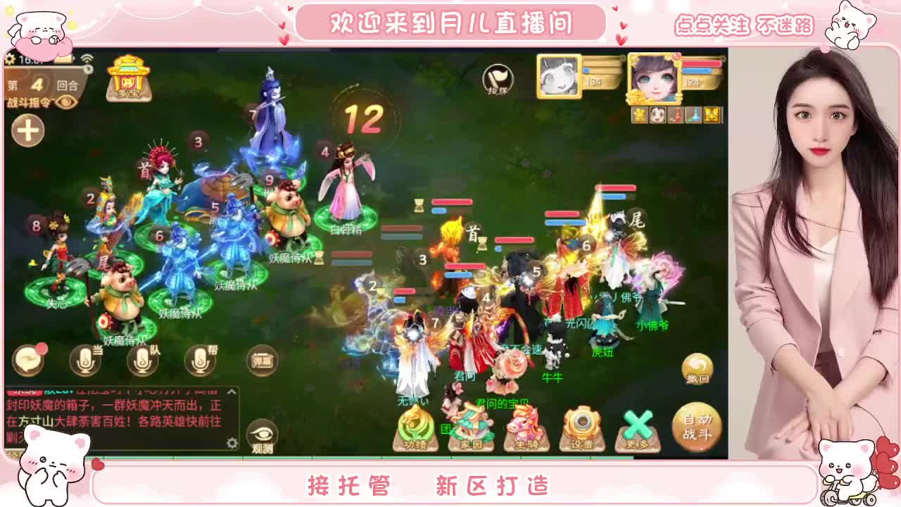 新区你来了吗？你有10个共同好友正在观看直播 第1段