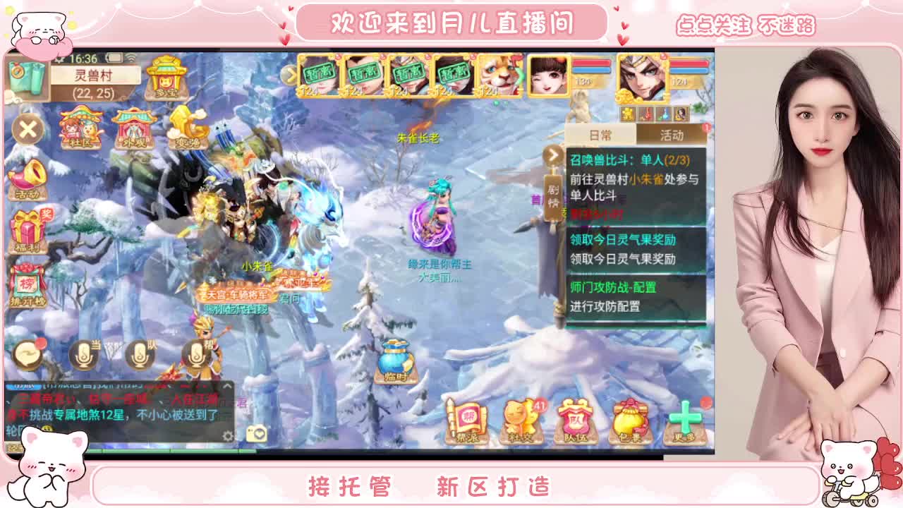 新区你来了吗？你有10个共同好友正在观看直播 第2段