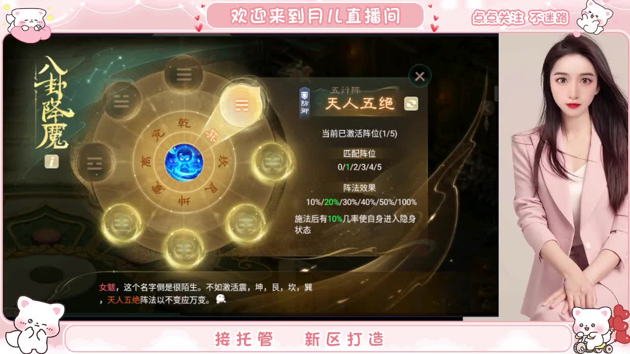 新区你来了吗？你有10个共同好友正在观看直播 第3段