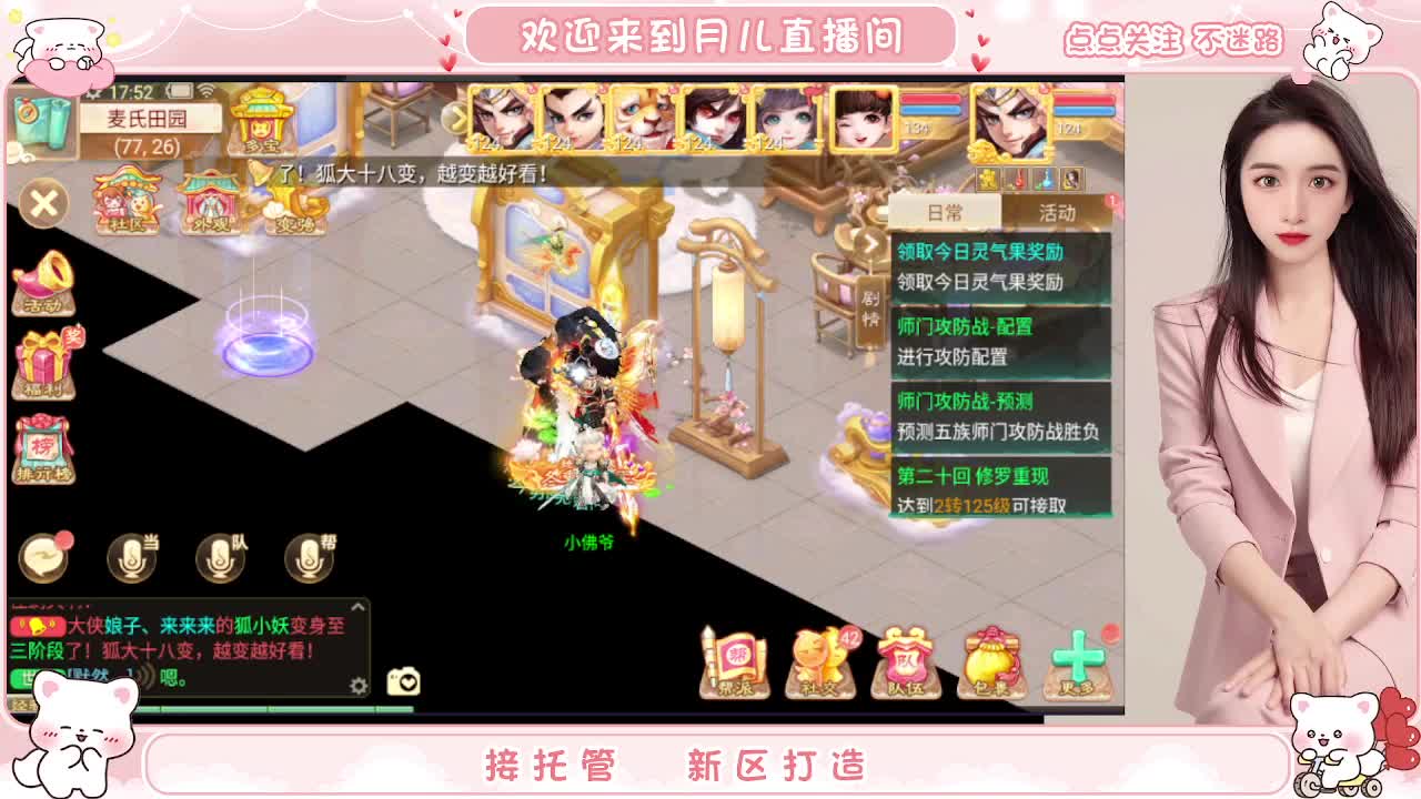 新区你来了吗？你有10个共同好友正在观看直播 第4段