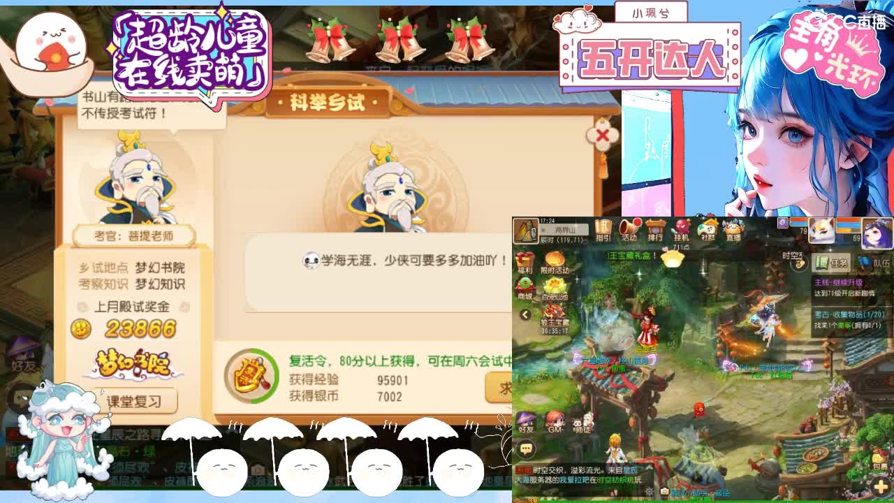 求生边缘，接所有 第5段
