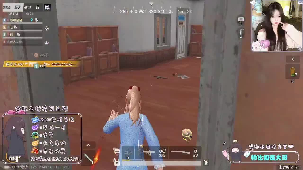 全凭天意 第3段