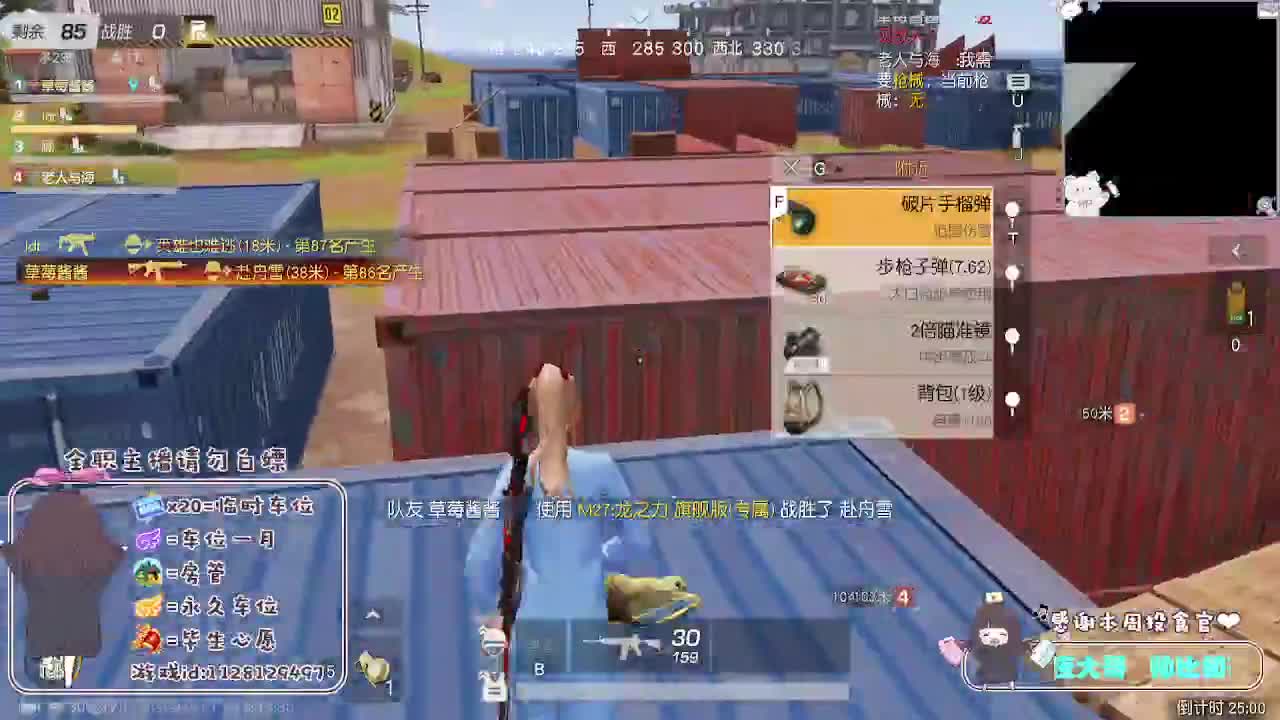 全凭天意 第4段