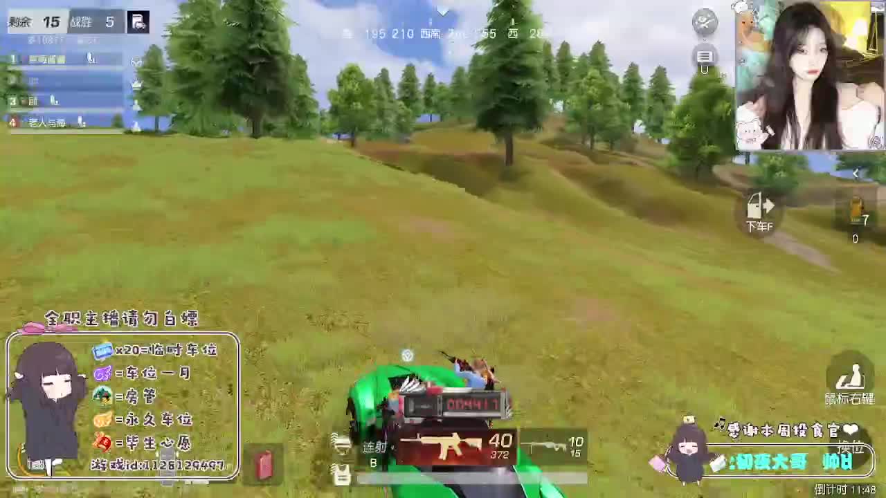 全凭天意 第6段