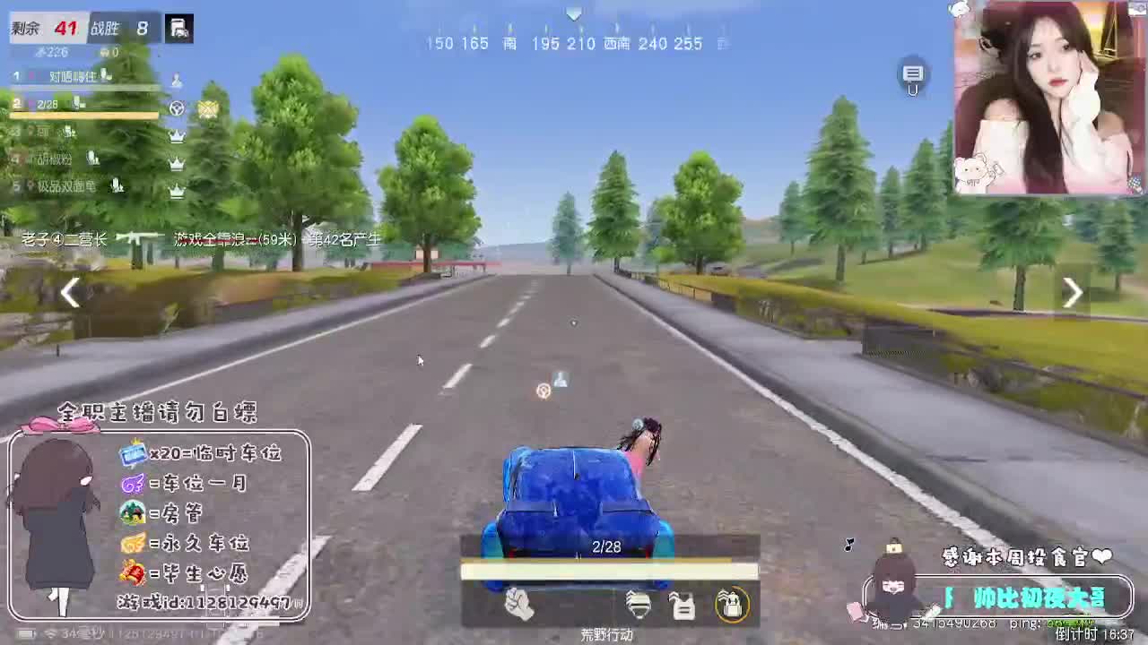 全凭天意 第8段