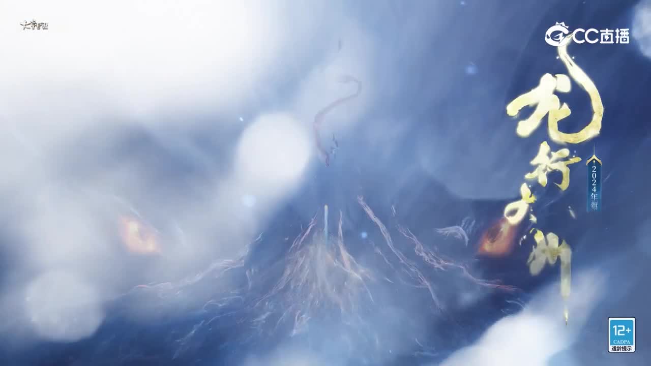 《大话西游2》时装概念预热视频
