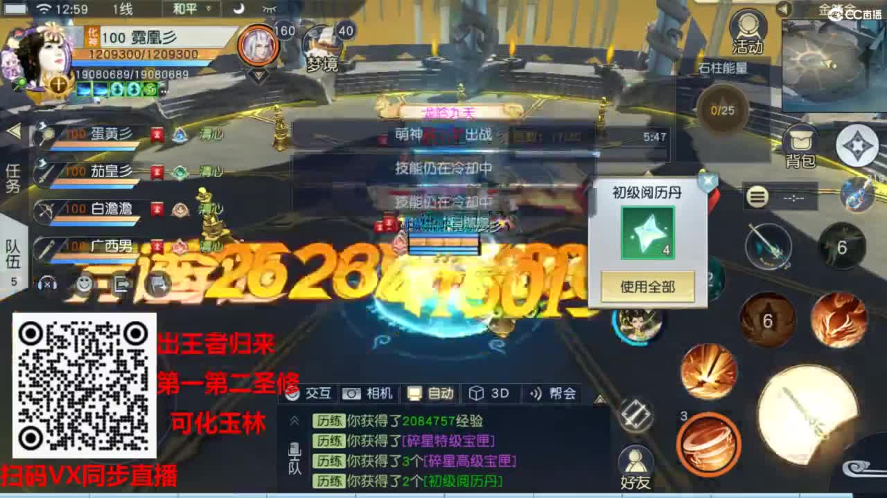 镇魔曲手游经典服在水一方 第2段