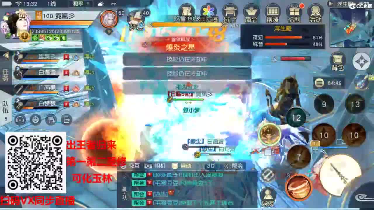镇魔曲手游经典服在水一方 第3段