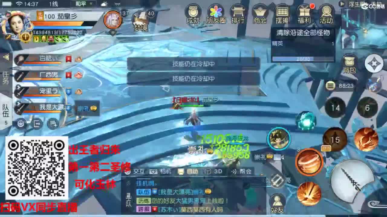 镇魔曲手游经典服在水一方 第5段