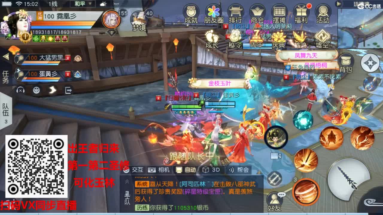 镇魔曲手游经典服在水一方 第6段