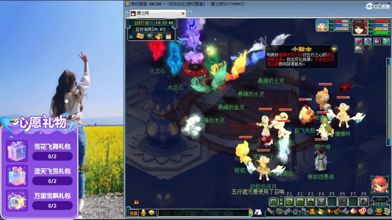 无与伦比20周年~ 第2段