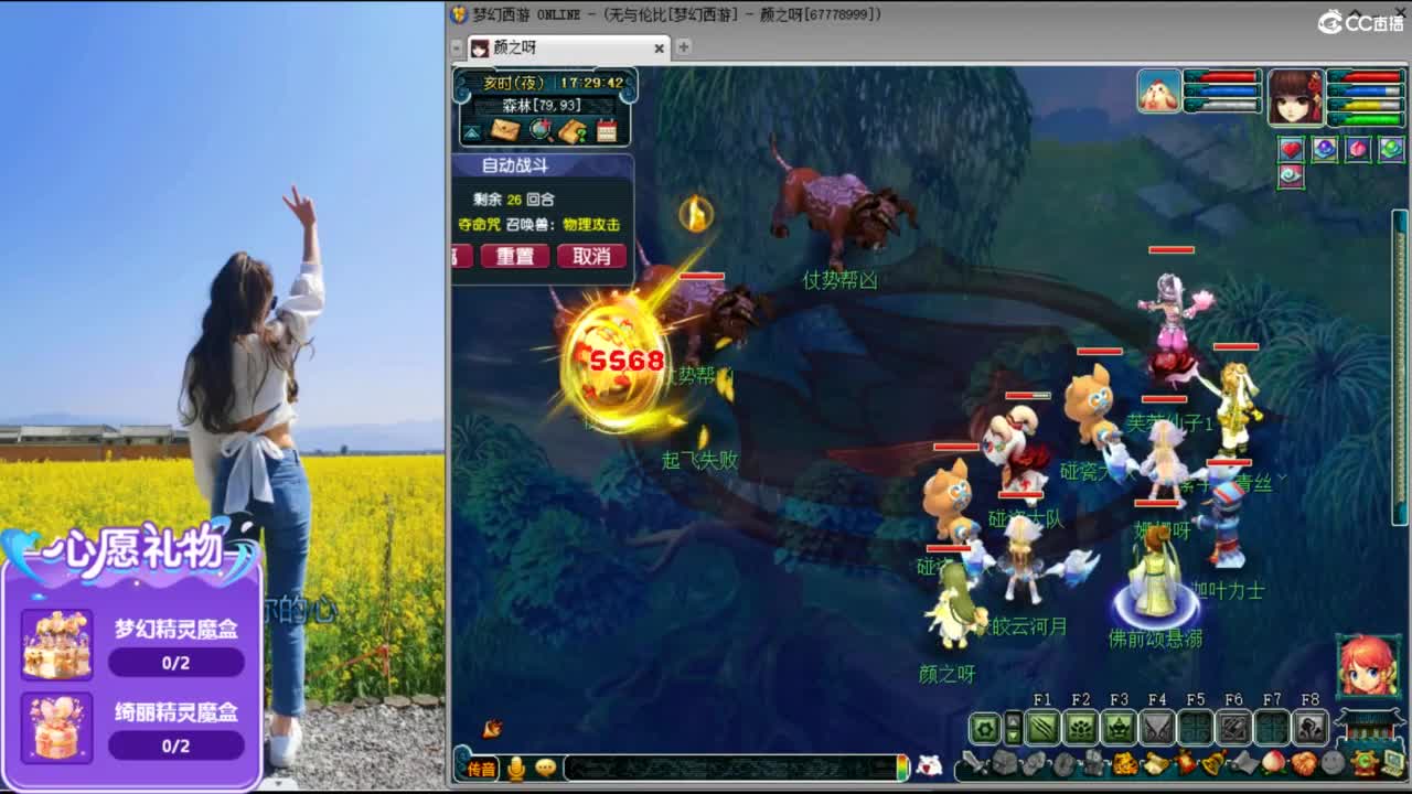 无与伦比20周年~ 第4段