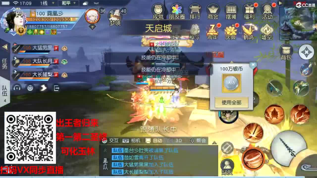 镇魔曲手游经典服在水一方 第10段
