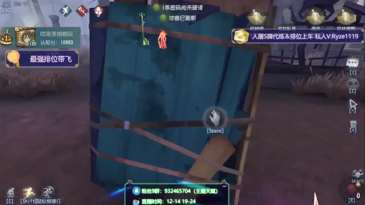 沉 浸 式 溜 鬼~ 第2段