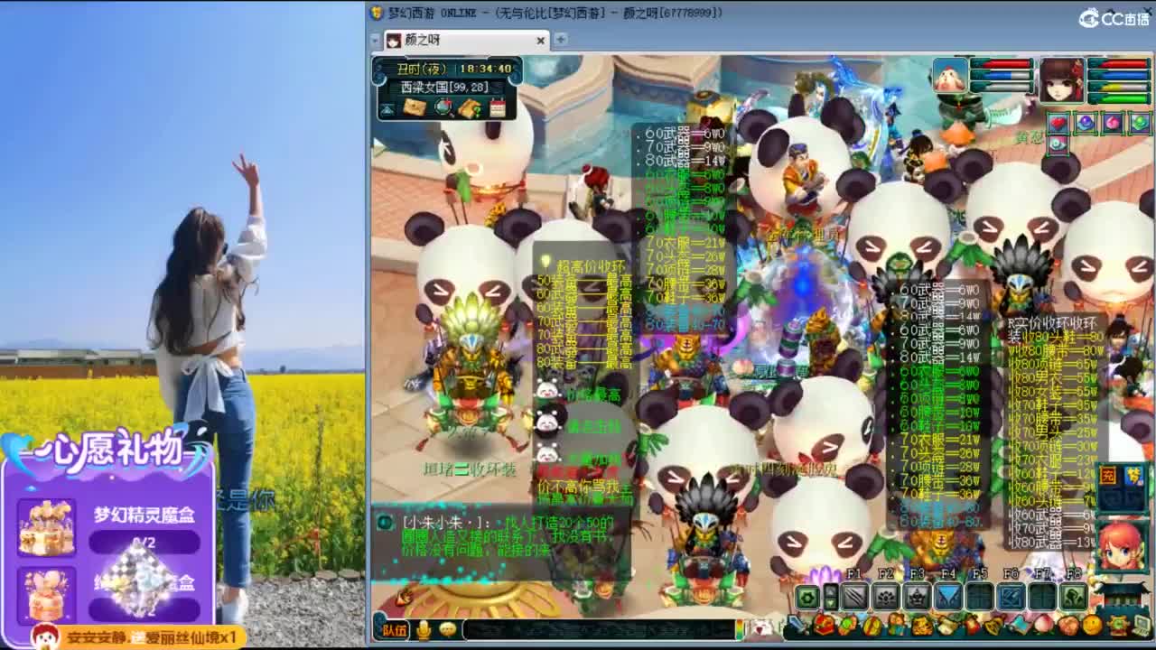 无与伦比20周年~ 第6段