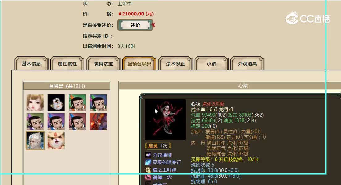 一战倾城飞升186级男鬼21000