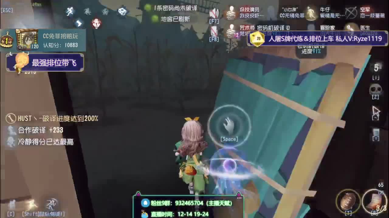 沉 浸 式 溜 鬼~ 第11段