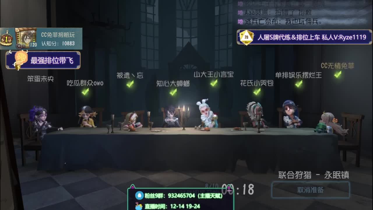 沉 浸 式 溜 鬼~ 第12段