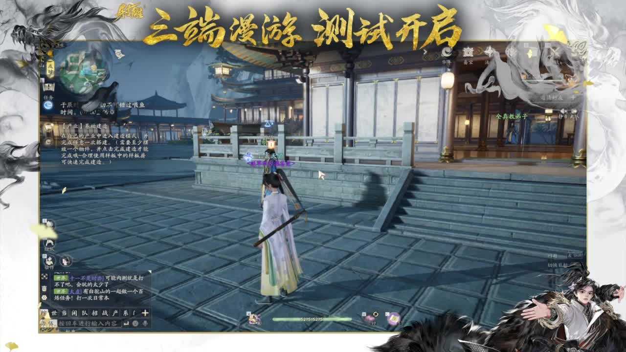 入我全真教，活捉小龙女！ 第1段