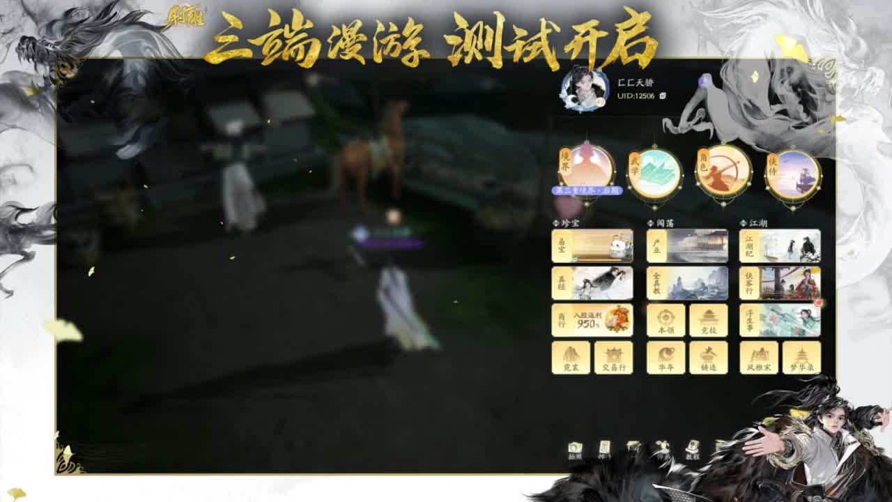入我全真教，活捉小龙女！ 第2段