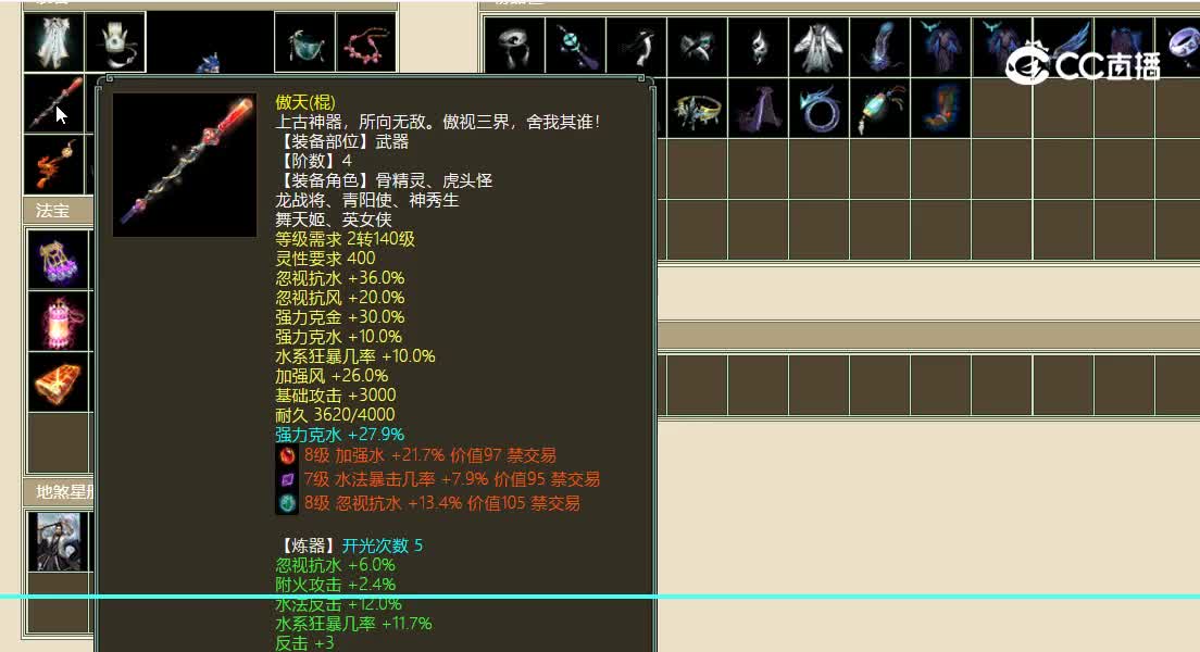 红颜知己飞升196级男仙56700