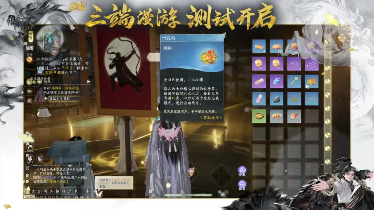 终测开启！ 第2段