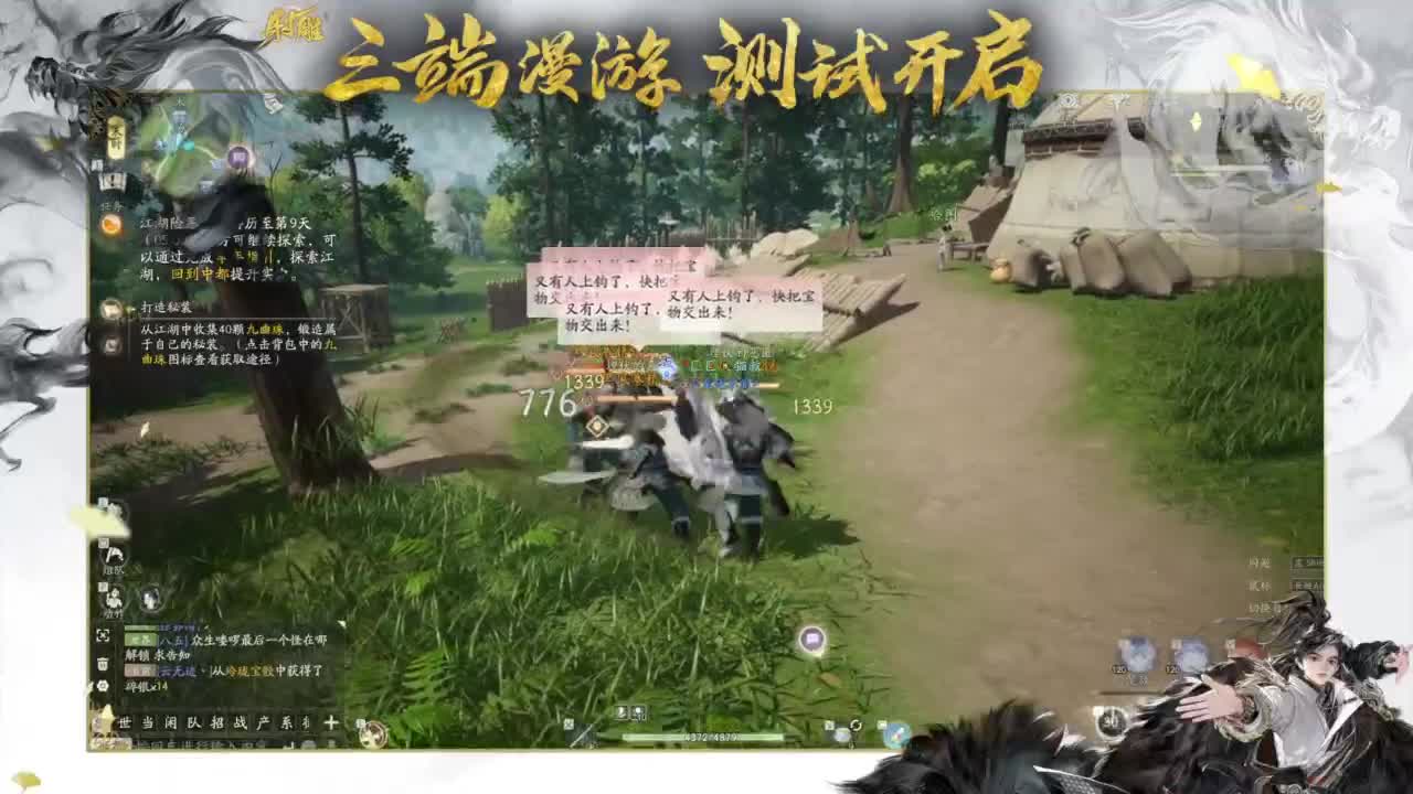 终测开启！ 第3段