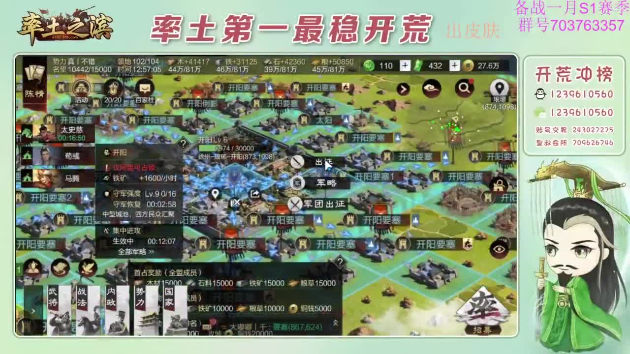 开荒配将打折活动 第1段