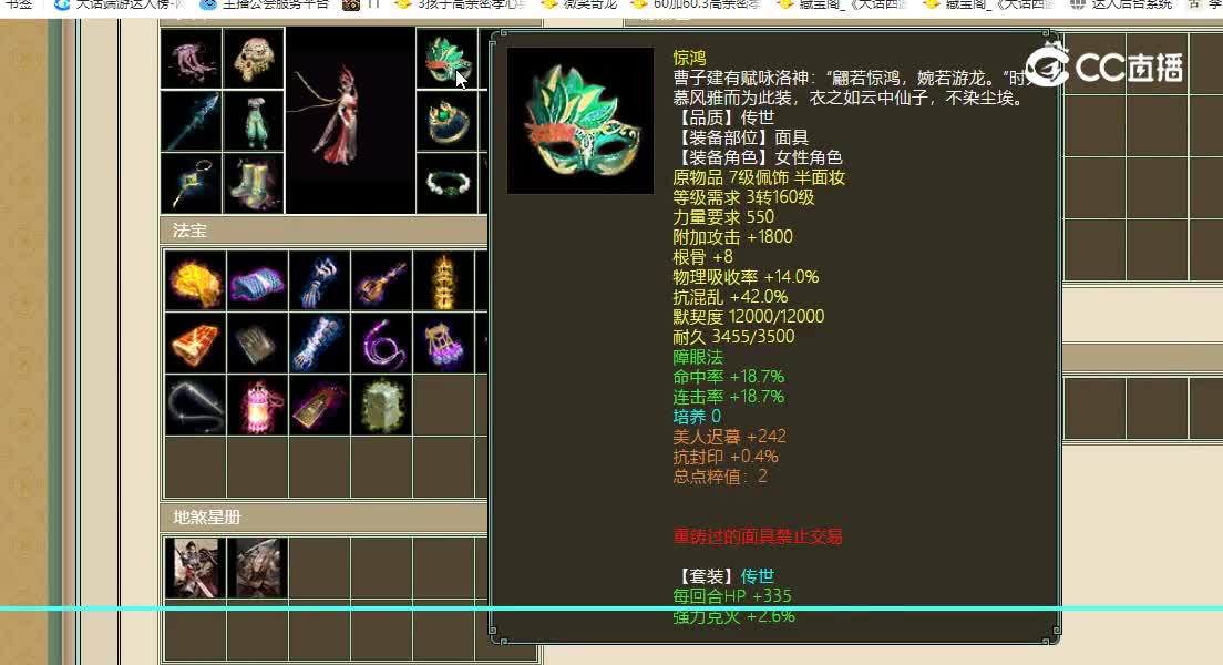 太初幻境飞升179级女龙22000