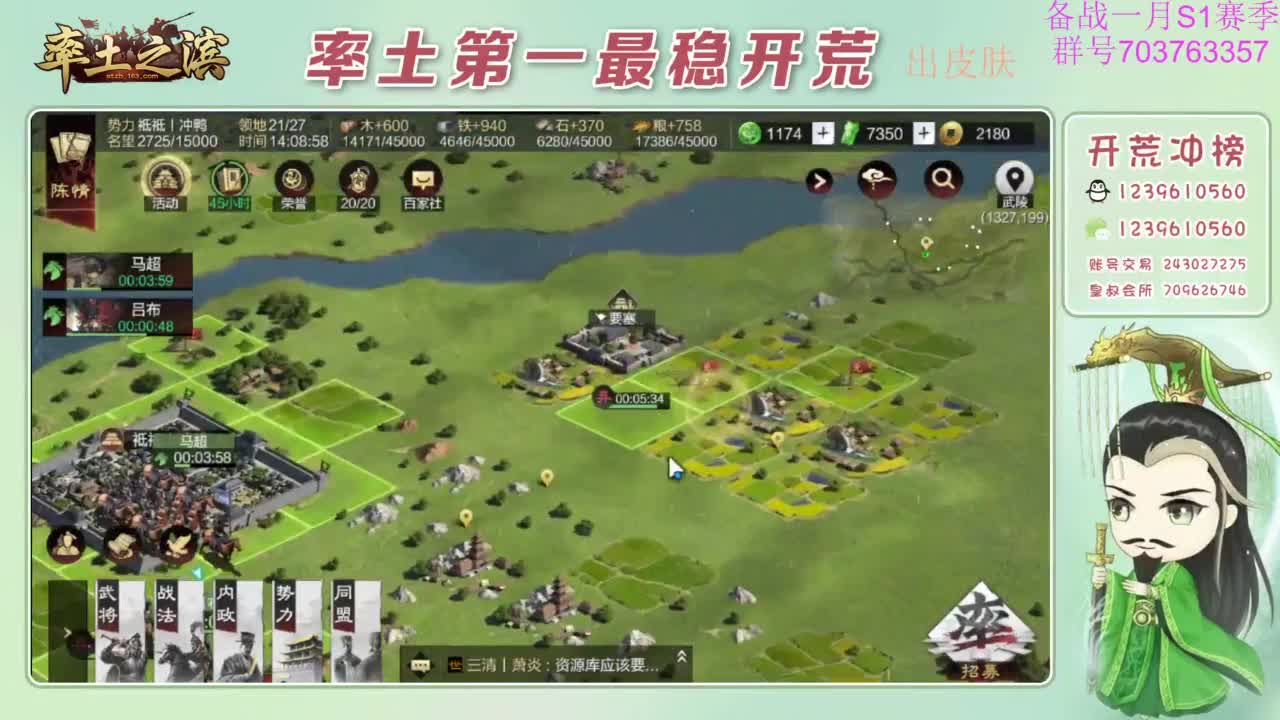 开荒配将打折活动 第3段