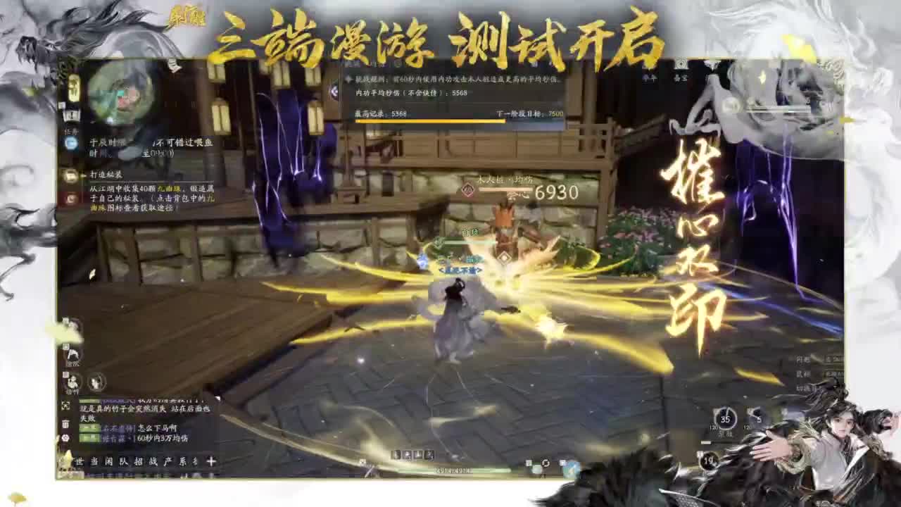 终测开启！ 第7段