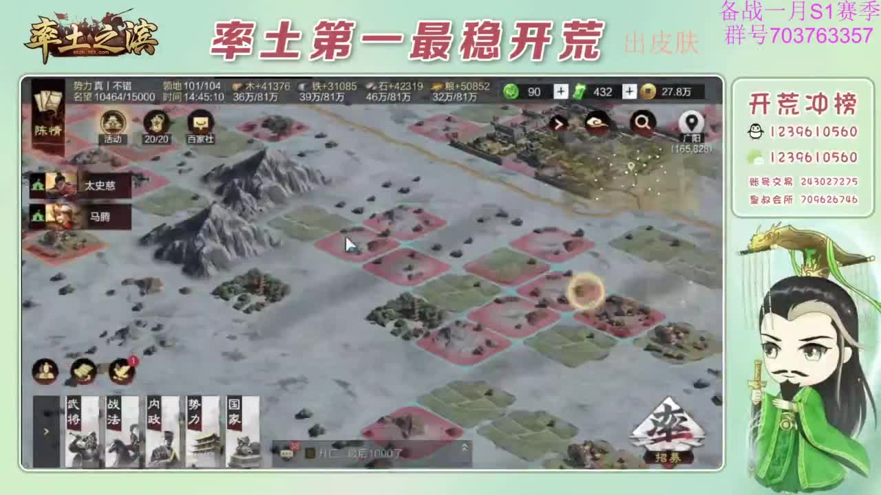 开荒配将打折活动 第4段