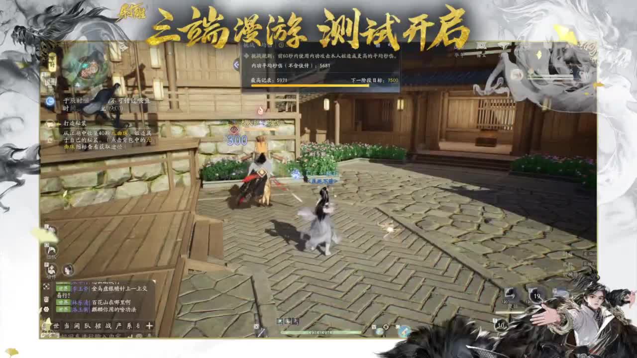 终测开启！ 第8段