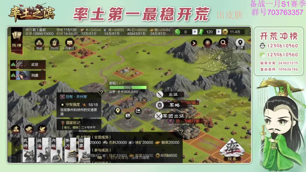 开荒配将打折活动 第5段