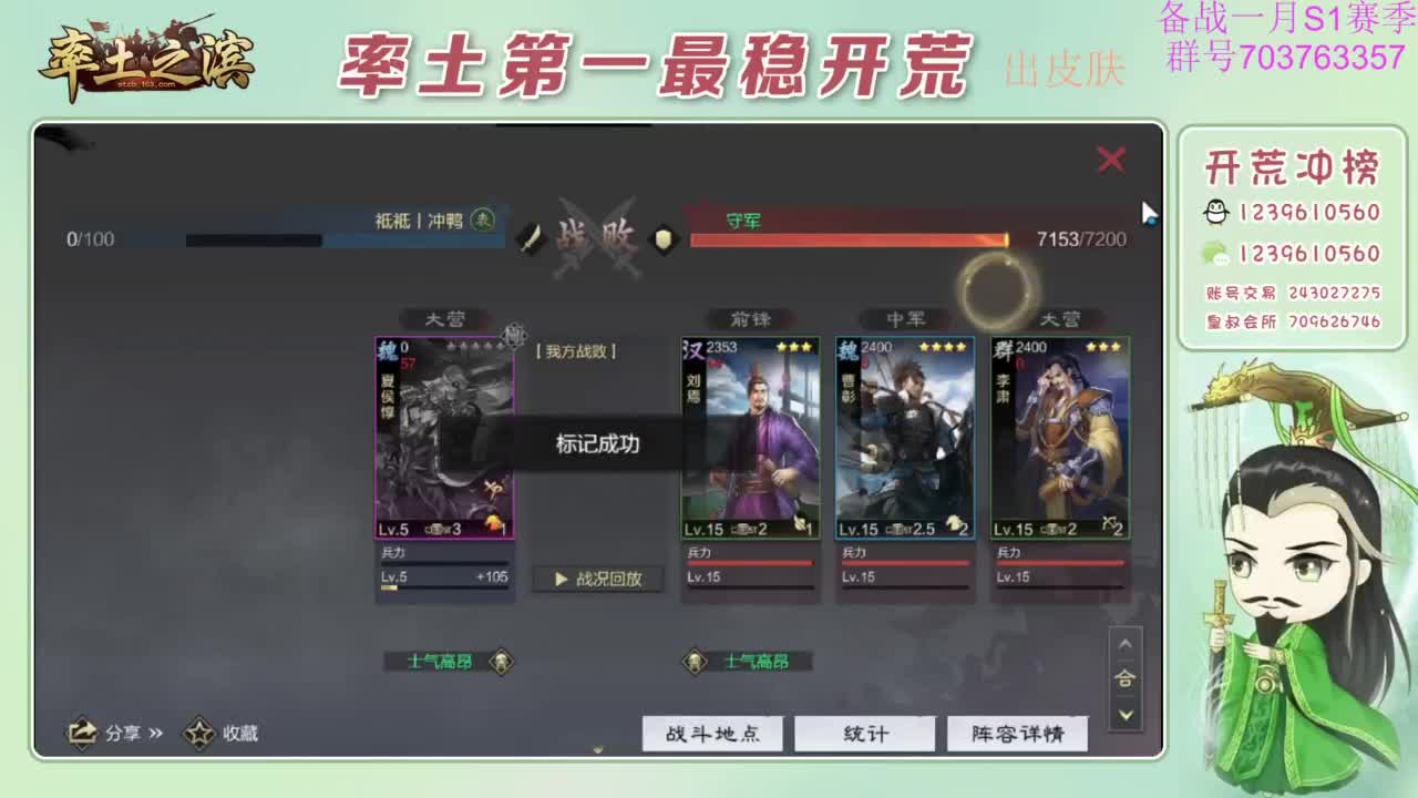 开荒配将打折活动 第6段