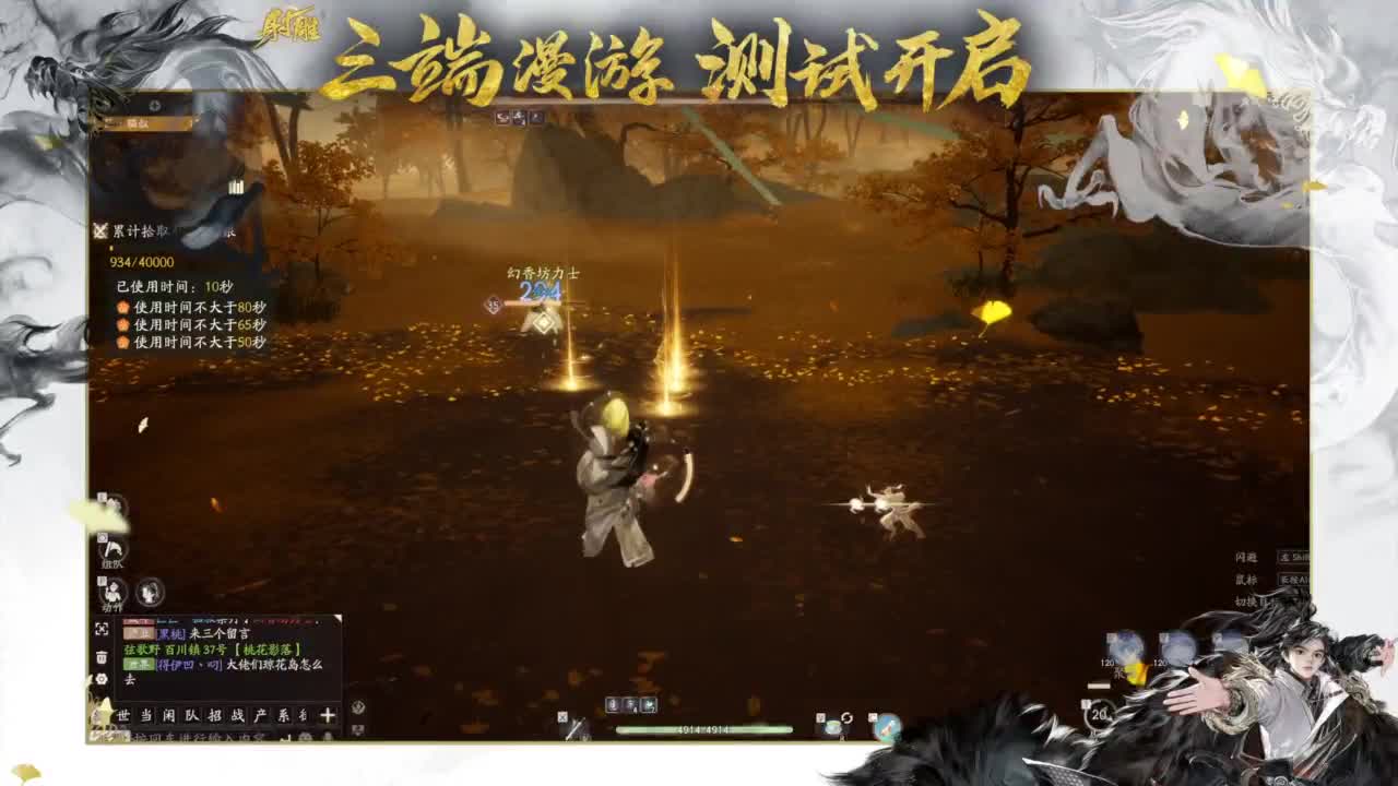 终测开启！ 第9段