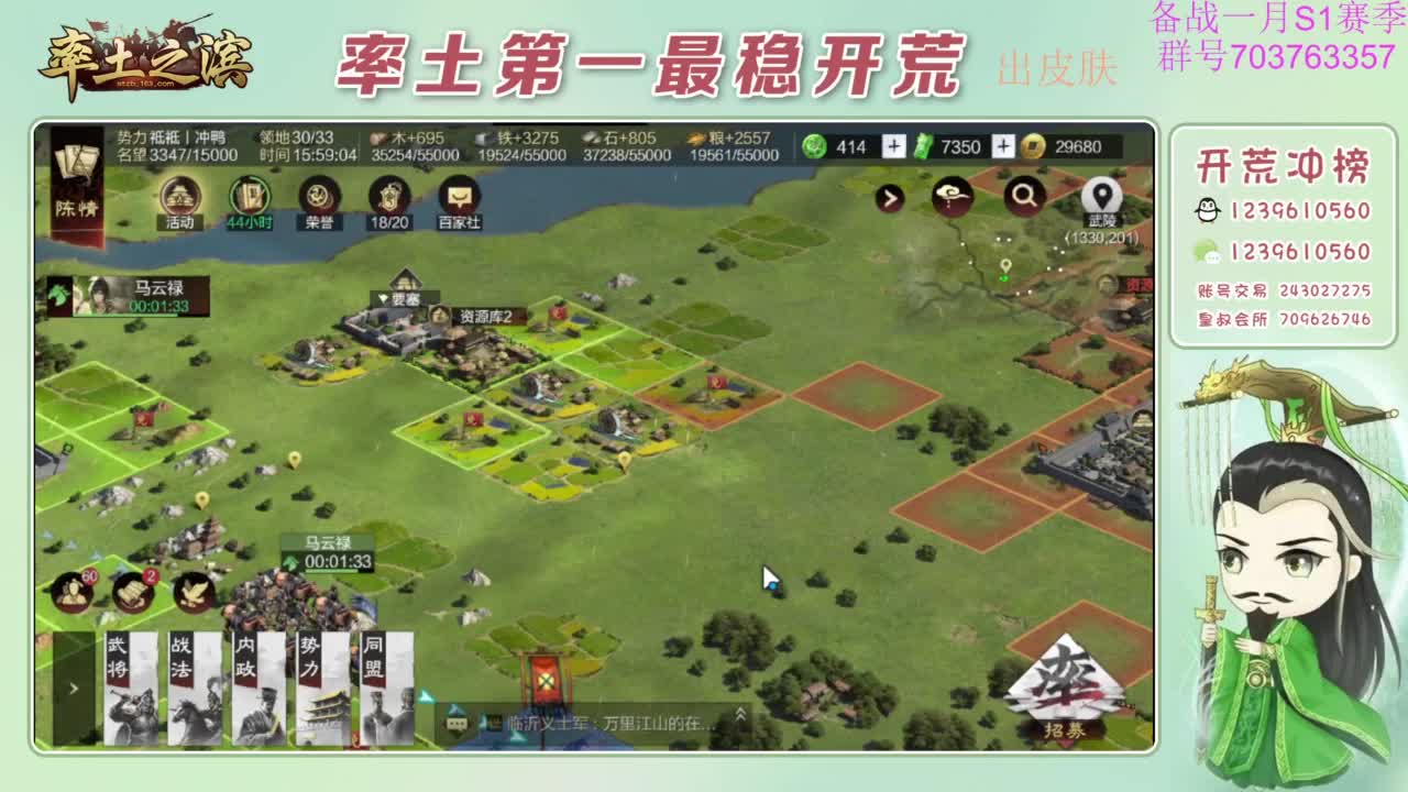 开荒配将打折活动 第7段