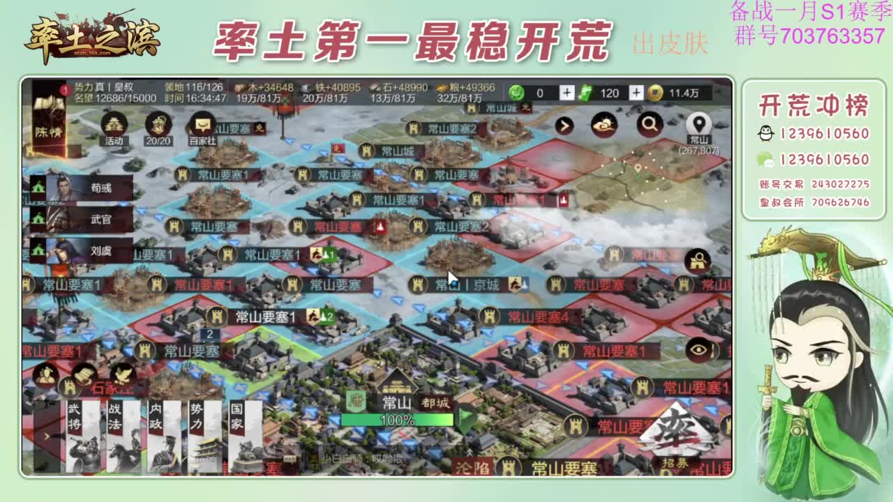 开荒配将打折活动 第8段