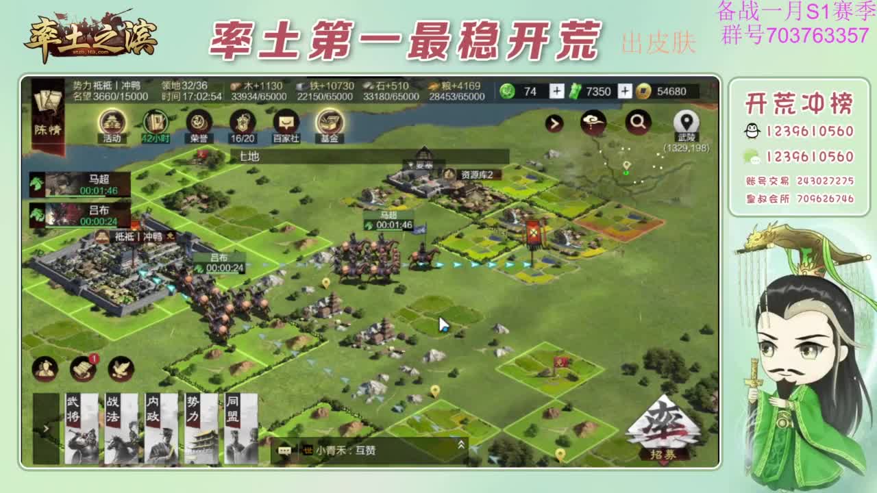 开荒配将打折活动 第9段