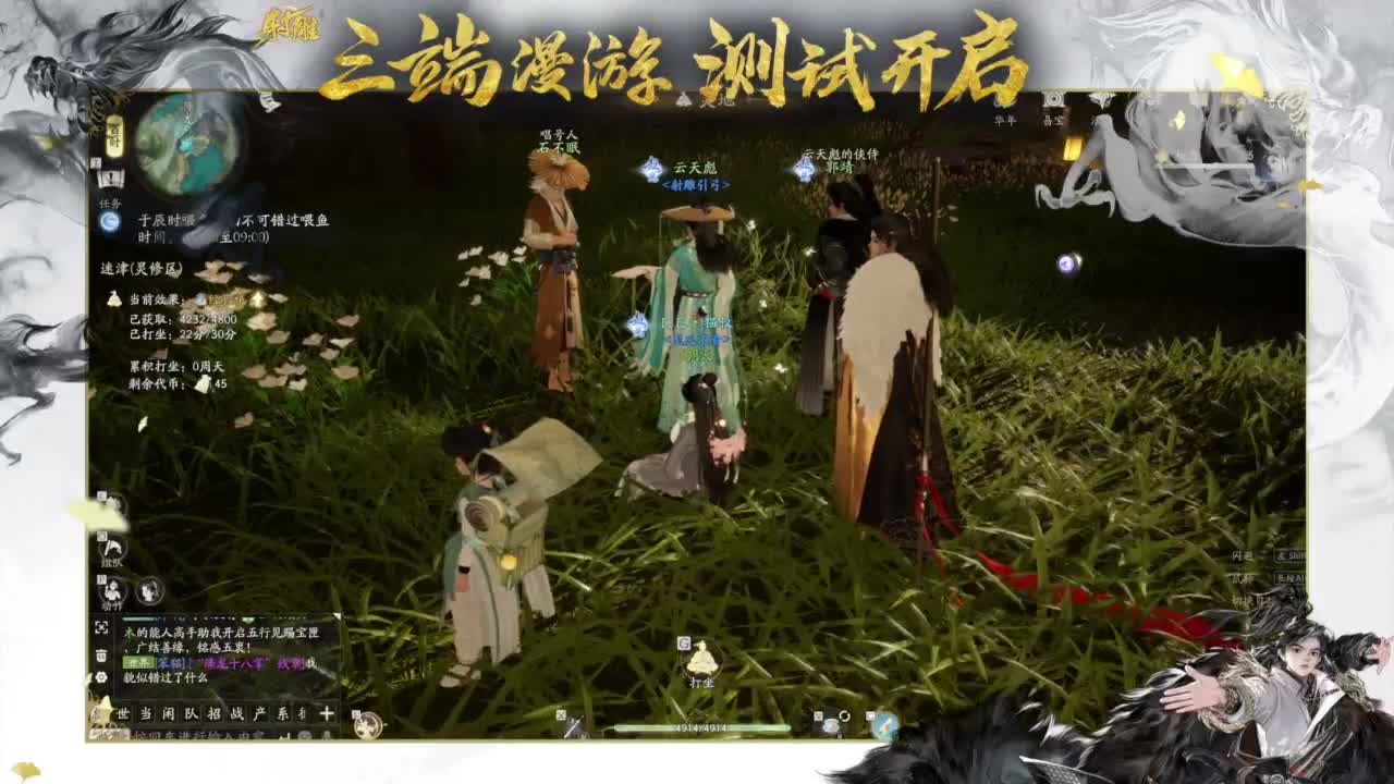 终测开启！ 第11段