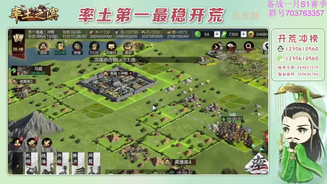 开荒配将打折活动 第10段