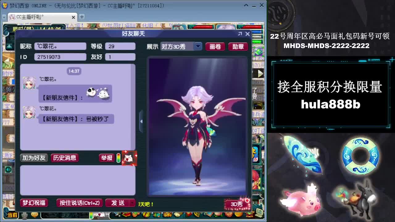 接全服换猪驴帆板飞天舞 第1段