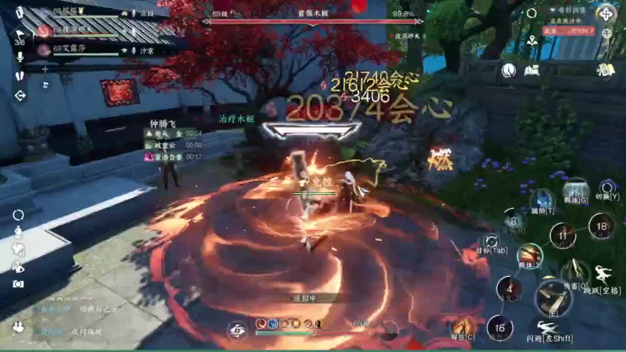 刀剑如梦第一菜 第4段