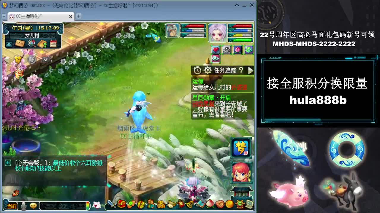 接全服换猪驴帆板飞天舞 第2段