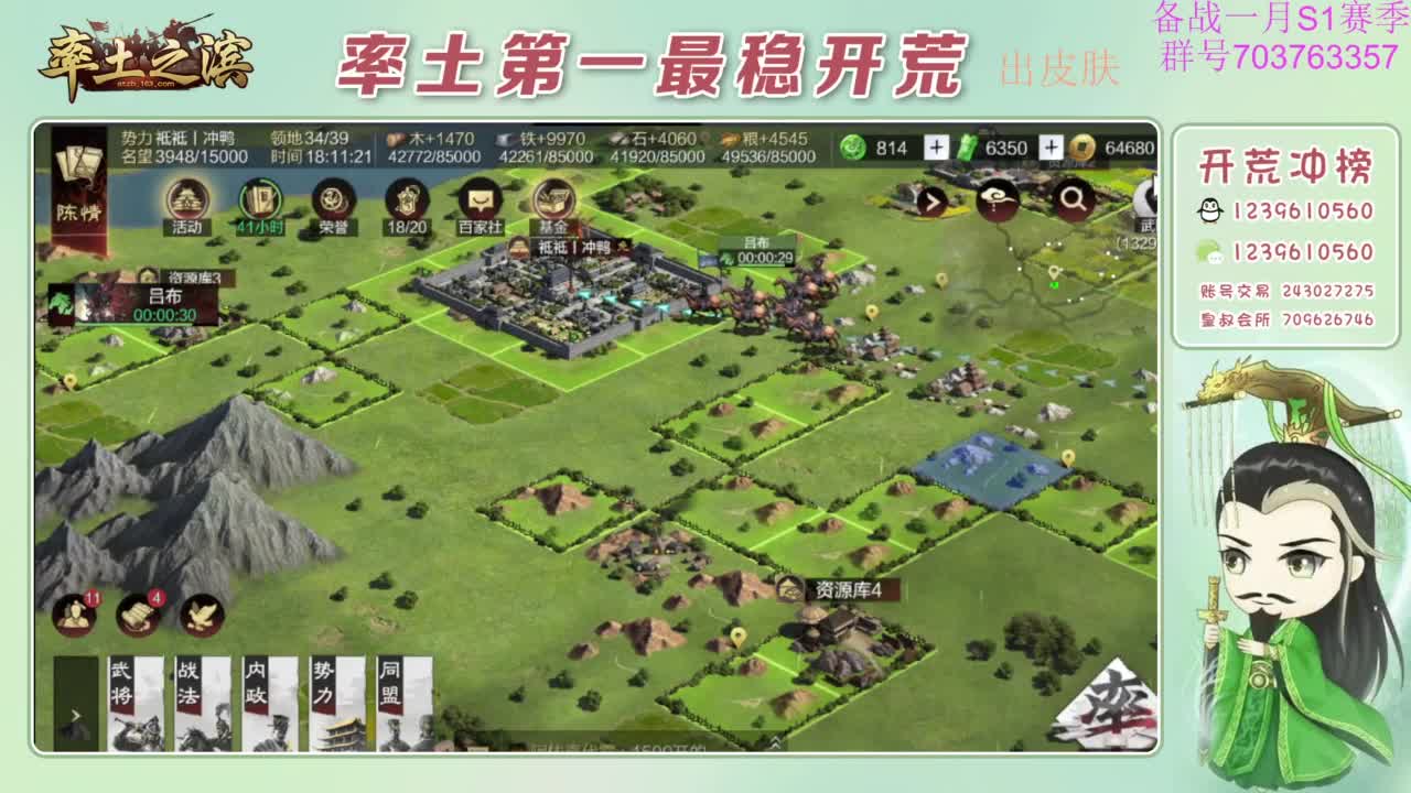 开荒配将打折活动 第11段