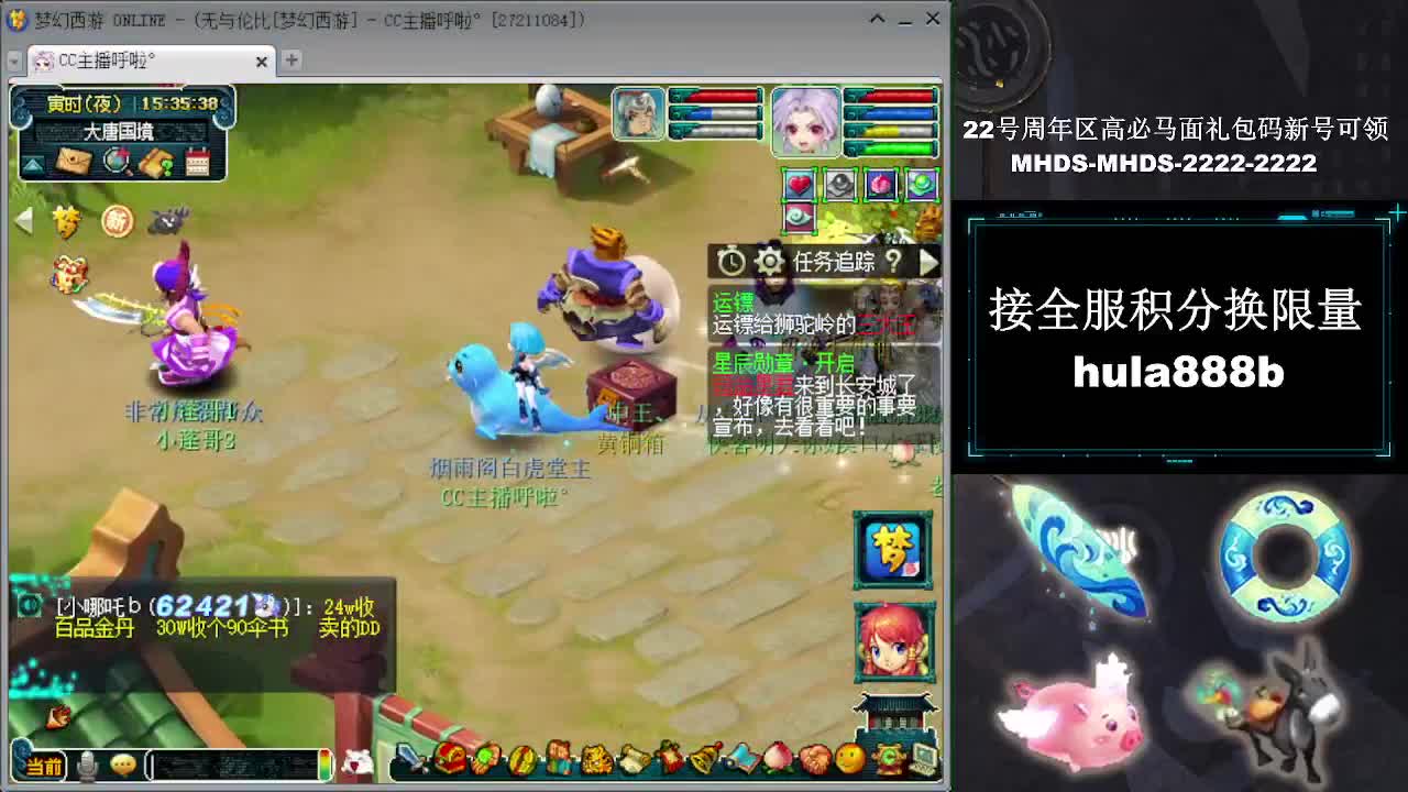 接全服换猪驴帆板飞天舞 第3段
